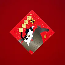 金蔥彩春聯/斗方/諸事馬吉/貓 紅