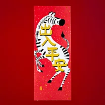 金蔥彩春聯/出入平安/直 紅