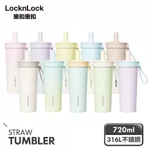 【樂扣樂扣】嚼對FUN飲不鏽鋼吸管杯