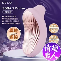 Lelo｜Sona Cruise 3｜聲波脈動陰蒂按摩器 淺粉