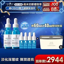 【理膚寶水】極效B5彈潤超修復精華 買60ml送40ml 獨家特談組(B5小藍瓶/彈潤撫紋)