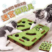 【EZlife】貓益智迷宮自嗨解悶神器 方形迷宮-綠色