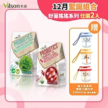 【vilson 米森】好菌搖搖 / 有機即溶黑咖啡 任選2入組；加贈迪士尼隨行杯