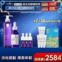 【理膚寶水】MELA B3淡 斑淨亮精華+淡 斑淨亮洗面露 獨家特談組(淡 斑淨亮)