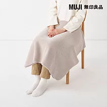 【MUJI 無印良品】聚酯纖維雙面絨毛毯/灰米成品尺寸:W80×L130 cm