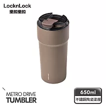 【樂扣樂扣】都會瓷感咖啡隨行杯 650ml /黑巧克力拿鐵