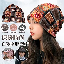 【EZlife】時尚百變保暖圍脖頭套帽 花樣拼圖