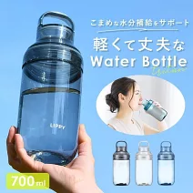 【OSK】日本製tritan雙飲水瓶 把手水瓶-700ml 藍色