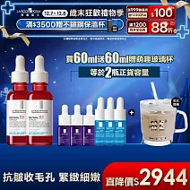 【理膚寶水】A醇緊緻抗痕精華 買60ml送60ml 獨家特談組(撫紋緊緻)