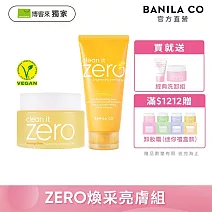 【BANILA CO】ZERO煥采亮膚組 (ZERO卸妝霜-煥彩人參+ZERO維他命C去角質凝膠)	