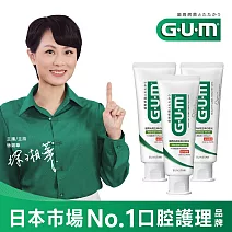 GUM 牙周護理牙膏130g(直立式)-3入組
