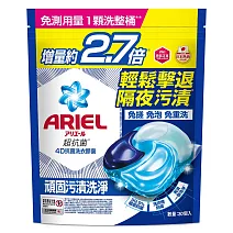 ARIEL 4D抗菌洗衣膠囊30顆袋裝 (抗菌去漬)