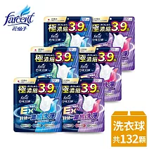 【去味大師】去味大師超濃縮抗菌消臭洗衣球-(10g*22顆/袋)-(清新草本/粉漾果香)X6袋-箱購 清新草本