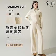 【初色】純色簡約休閒拉鍊立領連帽長袖外套+鬆緊腰寬鬆闊腿寬褲長褲運動風套裝-共5色-15988(M-XL可選) M 米杏色