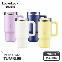 【樂扣樂扣】都會大師手感隨行杯 900ml/檸檬黃