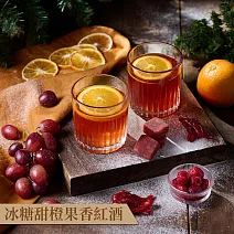 蜜思朵｜冰糖甜橙果香紅酒x1袋(17gx15入/袋) 茶磚 熱紅酒 黑糖磚