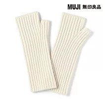 【MUJI 無印良品】美麗諾羊毛螺紋袖套 FREE 象牙白