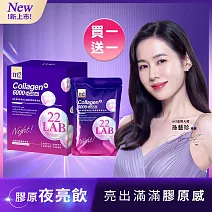 m2美度 超能膠原晚安飲(8入/盒) 2盒組