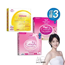 Angel LaLa 天使娜拉_明星膠原蛋白粉x3盒(任選)