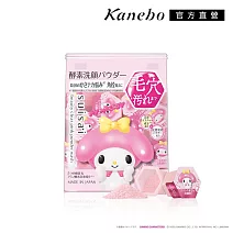 【Kanebo 佳麗寶】suisai 淨透酵素粉N 0.4 g x 32 顆-聯名款 SA # 美樂蒂