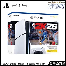 [雙12節日促銷]PlayStation 5 主機 (CFI-2018A01) - NBA 2K26 Bundle[台灣公司貨]