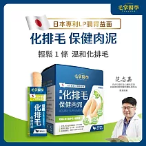 【毛掌醫學】狗貓保健肉泥-(排毛)6g*4包