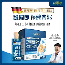 【毛掌醫學】狗貓保健肉泥 -(關節)6g*4包