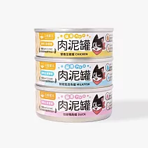 【汪喵星球】肉泥罐｜貓罐 益菌PRO+ 綿密肉泥主食罐80g -營養全雞餐