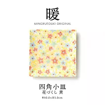 【日本Minoru】暖 和風陶瓷 四角小皿10cm ‧ 花漫步