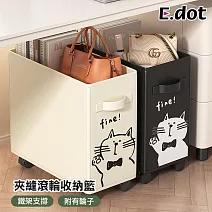 【E.dot】可折疊夾縫滾輪收納籃 白色