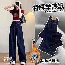 【初色】純色加絨加厚高腰寬鬆闊腿直筒休閒褲寬褲長褲牛仔褲-藍色-39321(M-2XL可選) M 藍色