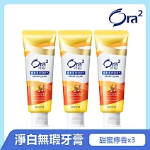 Ora2me 淨白無瑕牙膏130gx3入 (甜蜜檸香)