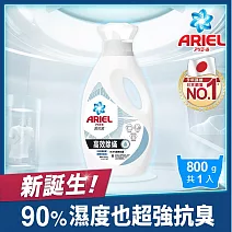 ARIEL抗菌洗衣精800g瓶裝 (高效除螨)