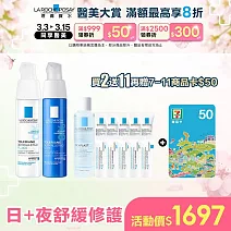 【理膚寶水】多容安超極效舒緩修護精華乳 清爽型 40ml+多容安夜間超修護精華乳 40ml 獨家特談組(舒緩保濕)