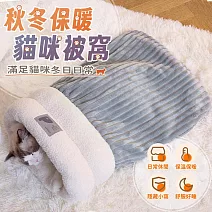 【EZlife】秋冬保暖羊羔絨寵物睡袋窩(L/寬45x深54cm) 灰色