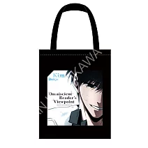 全知讀者視角(漫畫) 全棉托特袋 A