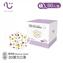 【匠心】醫療3DS兒童口罩-小鴨 (50入/盒)