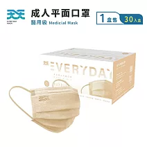 【天天】成人醫療平面口罩-奶霜杏 (30入/盒)