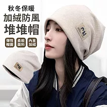 【EZlife】加絨保暖防風堆堆帽 米色
