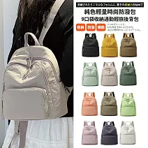 【Sayaka紗彌佳】純色輕量 9口袋收納通勤輕旅後背包 防潑包 媽媽包 -亞麻色