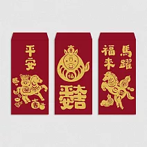 佳墨紅包袋-黃金喜慶- 平安大吉-3入組  EG25-01