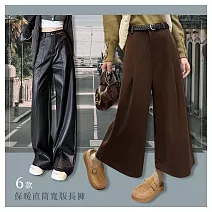 【初色】質感修身保暖直筒寬版休閒褲闊腿長褲-5款任選-16561(M-2XL可選) M A.咖色