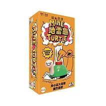 Asmodee艾賜魔袋桌遊 / 地雷龜 / Mine Turtle