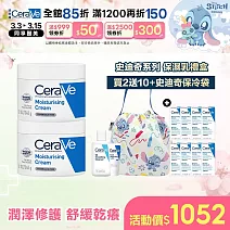 適樂膚＿史迪奇系列 修護霜禮盒