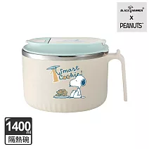 【BLACK HAMMER】手提不鏽史努比不鏽鋼多功能隔熱碗1400ML- 你很棒(藍)