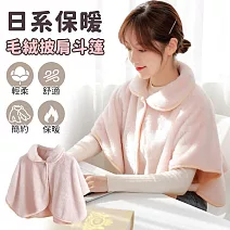 【EZlife】日系保暖披肩斗篷 粉色