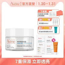 雅漾玻尿酸瞬透水光霜50ml