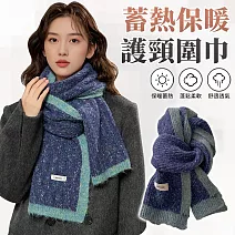 【EZlife】韓系高質感百搭保暖護頸圍巾 藍色