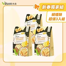 【vilson 米森】厚奶油蝴蝶酥  (超值3入組)
