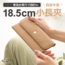 CHENSON真皮 18公分長夾第二代 超薄6卡翻蓋小長夾 (W26487-K) 祼膚色